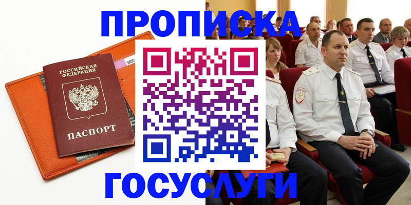 прописка для кредита в Дюртюли