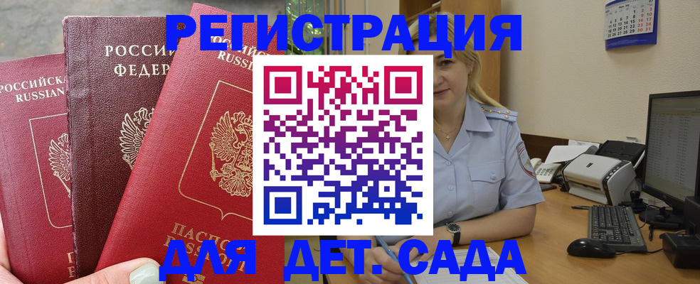 временная регистрация поиск в Дюртюли